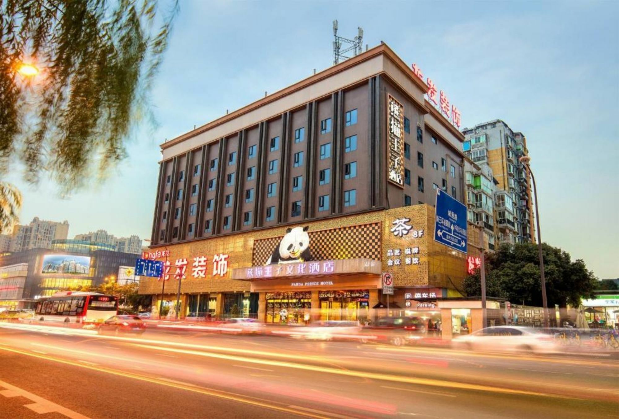 Chengdu Panda Prince Culture Hotel Exteriör bild